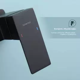 Смеситель для ванны и душа Splenka S224.30.06, Черный матовый