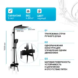 Душевая система Gappo G2417-6  с поворотным изливом, Черный матовый