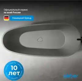 Ванна  Abber Dortmund 170х75 AM9911MLG из искусственного камня, Светло-серая матовая