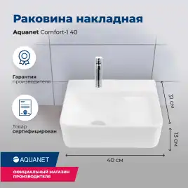 Раковина накладная Aquanet Comfort 40х31х13 326027 прямоугольная, Белая глянцевая