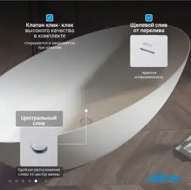 Ванна  Abber Stein 180х85 AS9625-1.8 из искусственного камня, Белая матовая