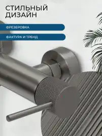 Душевая система AVS Pulse 811-051-GM, оружейная сталь
