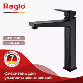 Смеситель для раковины Raglo R30.15.06 высокий, Черный матовый