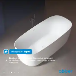 Акриловая ванна Abber 170х75 AB9260, отдельностоящая, Белая глянцевая
