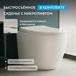 Приставной унитаз ABBER Bequem AC1111TMW белый матовый, безободковый, смыв торнадо