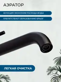 Смесители для ванны AVS Slimmer 811-112-MB напольный, черный матовый