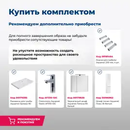 Тумба под раковину Aquanet Гласс 80 белый 238361