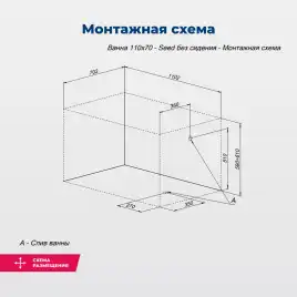 Акриловая ванна Aquanet Seed 110x70 (с каркасом), 367097