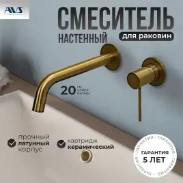 Смеситель для раковины AVS Slimmer 811-102-BG встраиваемый, с внутренней частью, брашированное золото
