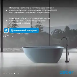 Ванна  Abber Dortmund 170х75 AM9911G из искусственного камня, Серая матовая