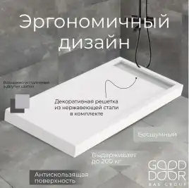 Душевой поддон Good Door Stella 140х80 из искусственного камня, Белый ЛП00150