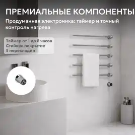 Полотенцесушитель электрический 52х79,5 ABBER Charme AH4005BST сталь брашированная