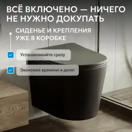 Подвесной унитаз ABBER Bequem AC1102TMB подвесной черный матовый, безободковый, смыв торнадо