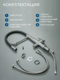 Смеситель для кухни AVS PureRiver 811-170-CR с гибким изливом, хром