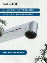 Смеситель для раковины AVS SEEME 811-302-CR встраиваемый, с внутренней частью, хром