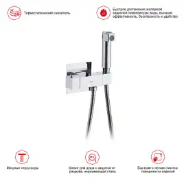 Смеситель с гигиеническим душем Raglo R24.56 с термостатом, Хром