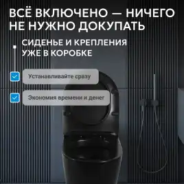 Приставной унитаз ABBER Bequem AC1115PMB черный матовый, с импульсным смывом