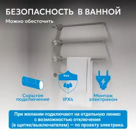 Полотенцесушитель электрический 52х49,5 ABBER Charme AH4003BST сталь брашированная