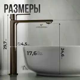 Смесители для раковины AVS Elegant 811-401-GM высокий, оружейная сталь