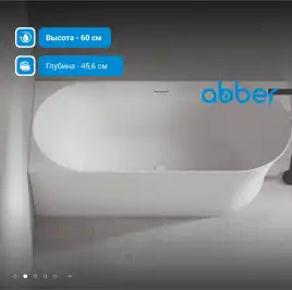 Акриловая ванна Abber 170х78 AB9258-1.7 L, отдельностоящая, Белая глянцевая