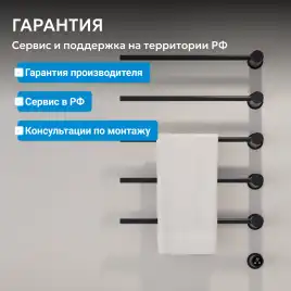 Полотенцесушитель электрический 52х79,5 ABBER Charme AH4005MB черный матовый