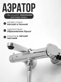 Смесители для ванны AVS Beauty 811-560-CR, хром