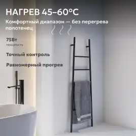 Полотенцесушитель электрический 53х152 ABBER Treppe AH4705MB черный матовый