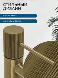 Смесители для раковины AVS Pulse 811-001-BG высокий, брашированное золото