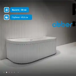 Акриловая ванна Abber 170х80 AB9416-1.7, отдельностоящая, Белая глянцевая