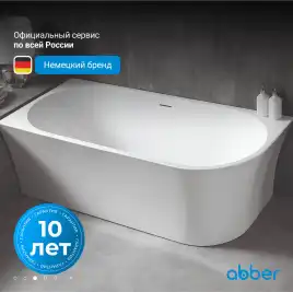 Акриловая ванна Abber 170х78 AB9257-1.7 L, отдельностоящая, Белая глянцевая