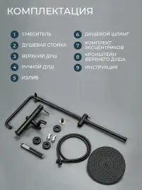 Душевая система AVS Slimmer 811-122-MB, черный матовый