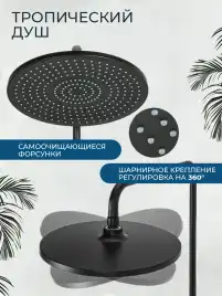 Душевая система AVS Slimmer 811-122-MB, черный матовый