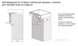 Раковина  Aquaton Рейн 80х50 1A72113KRW210  над стиральной машиной, из литьевого мрамора, Графит