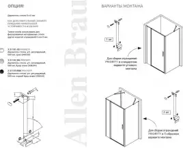 Держатель стекла Allen Brau Priority 3.31101.00 хром