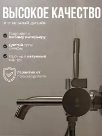 Смесители для ванны AVS Slimmer 811-111-GM, оружейная сталь