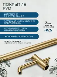 Смесители для ванны AVS Slimmer 811-112-BG напольный, брашированное золото