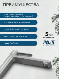 Смесители для раковины AVS Elegant 811-401-BN, брашированный никель