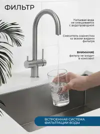 Смеситель для кухни AVS PureRiver 827-161-BS брашированная сталь