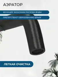 Смеситель для раковины AVS Slimmer 811-102-MB встраиваемый, с внутренней частью, черный матовый