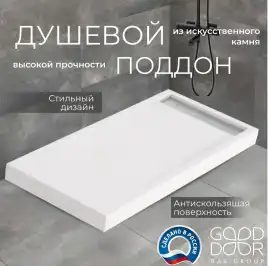 Душевой поддон Good Door Stella 120х90 из искусственного камня, Белый ЛП00148
