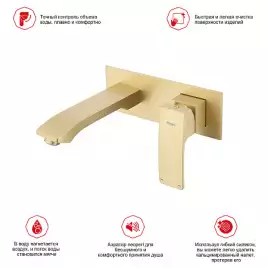 Смеситель для раковины Raglo R01.11.03, встраиваемый, Золото матовое