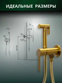 Гигиенический душ со смесителем AVS Elegant 811-431-BG, брашированное золото