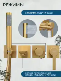 Смеситель для ванны AVS Elegant 811-410-BG с ручным душем, брашированное золото