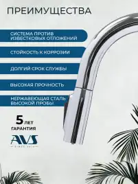 Смеситель для кухни AVS PureRiver 811-171-CR с выдвижным изливом, хром