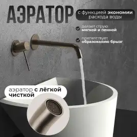 Смеситель для раковины AVS Slimmer 811-102-GM встраиваемый, с внутренней частью, оружейная сталь