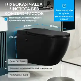Подвесной унитаз ABBER Bequem AC1108PMB, черный матовый с импульсным смывом