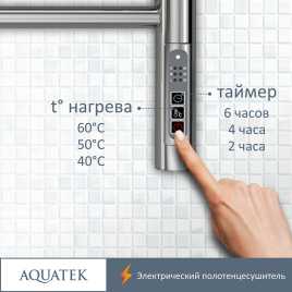 Полотенцесушитель электрический 50х70 Aquatek Альфа П7 AQ EL RRP0770CH с полкой, диммер справа, Хром