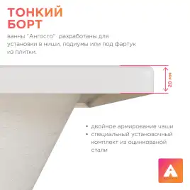 Акриловая ванна Radomir Вальс Ангосто 200х100, на ножках, встраиваемая, белая