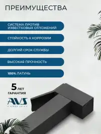Гигиенический душ со смесителем AVS Cube 811-231-MB, черный матовый
