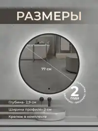 Зеркало с подсветкой AVS Виктория 75x75 см, черное